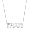 LJ Hand Cut Hbrew Name Necklace