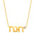 LJ Hebrew & Diamond Name Necklace